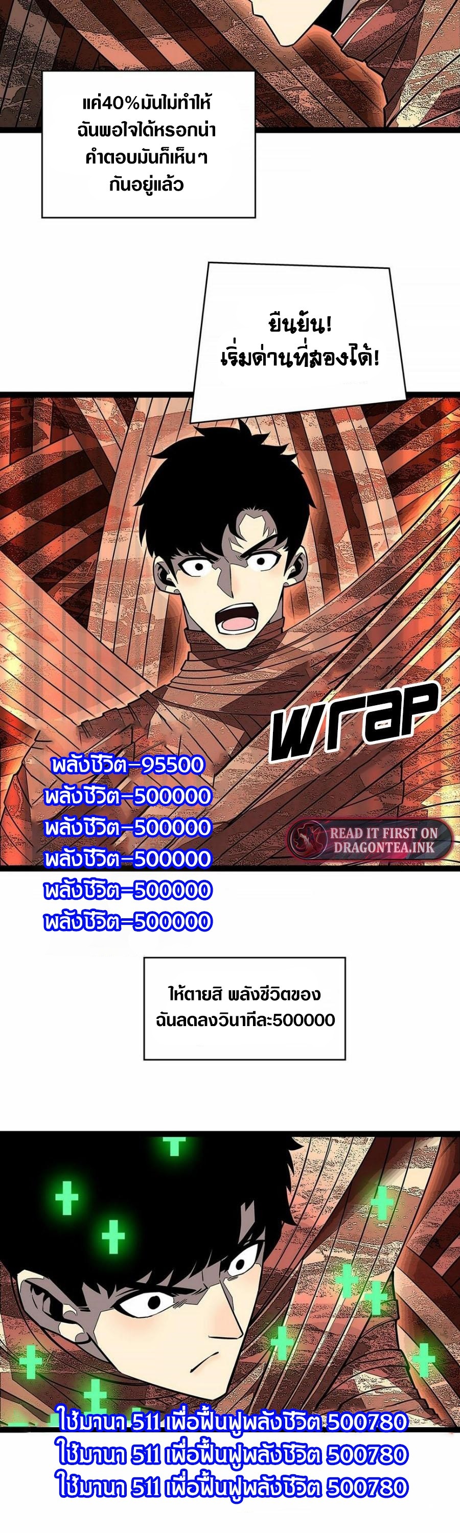 It all starts with playing game seriously ตอนที่ 125 หน้า 9