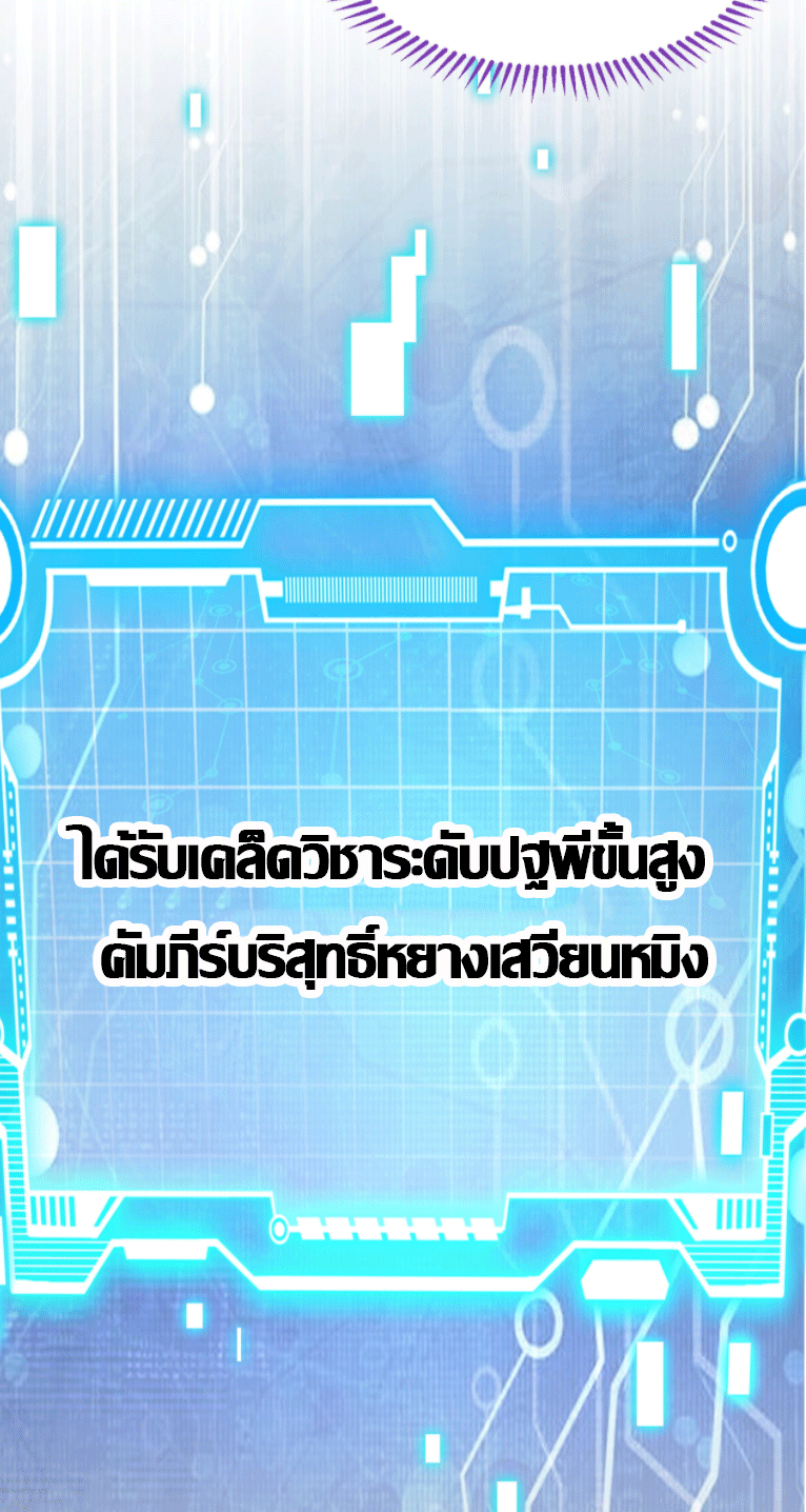 ผลตอบแทนหมื่นเท่า ศิษย์พี่หญิง โปรดมีศักดิ์ศรีในตัวเองบ้าง Ten-Thousandfold Return, Senior Sister, Please Behave ตอนที่ 5 หน้า 47