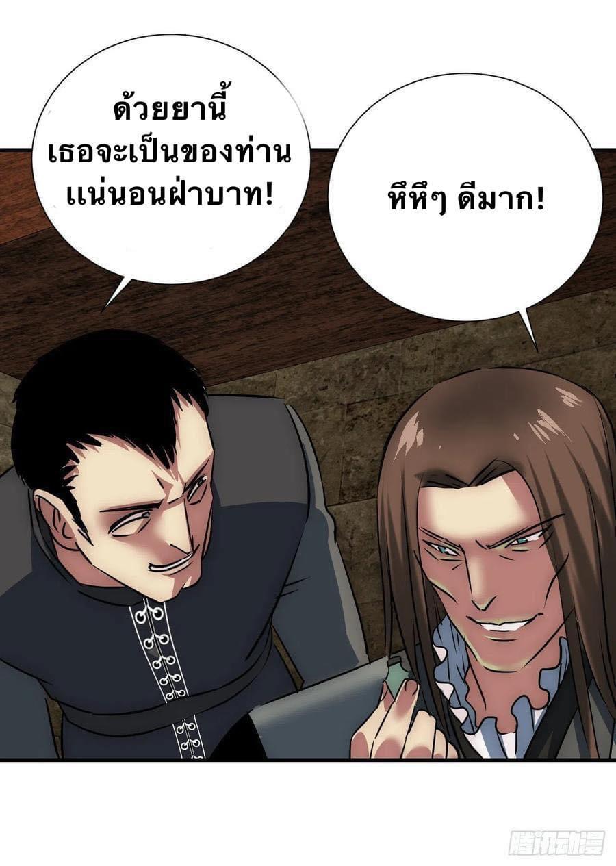 Le lt Empire (ท่านลอร์ด ต่างโลก) ตอนที่ 17 หน้า 8