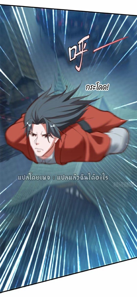 (ชนจีน)จุติเทพจักรพรรดิเกิดมาทั้งทีมีคะแนนเป็นล้าน ตอนที่ 28 หน้า 49