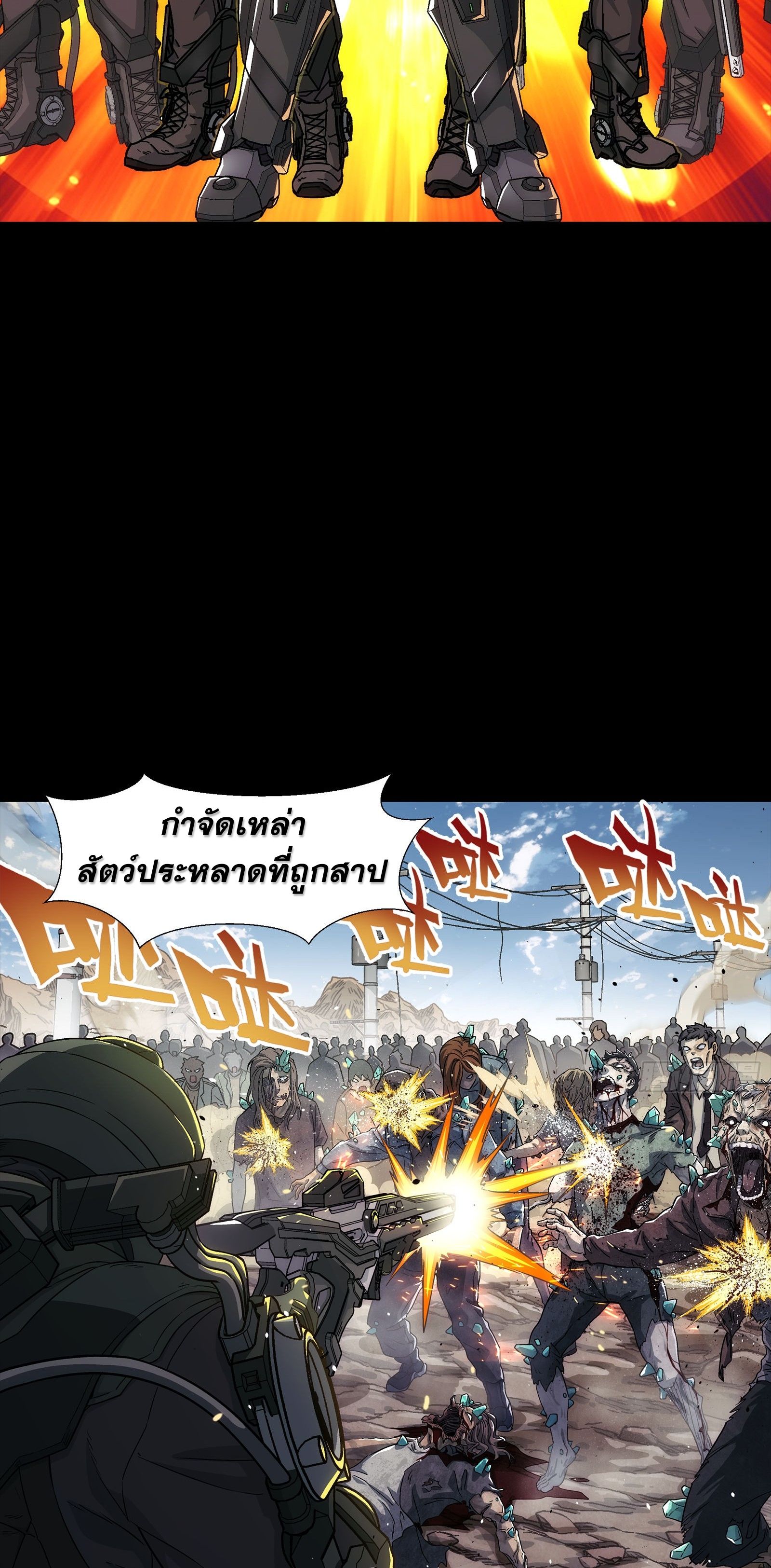 Steel Covenant ตอนที่ 5 หน้า 21
