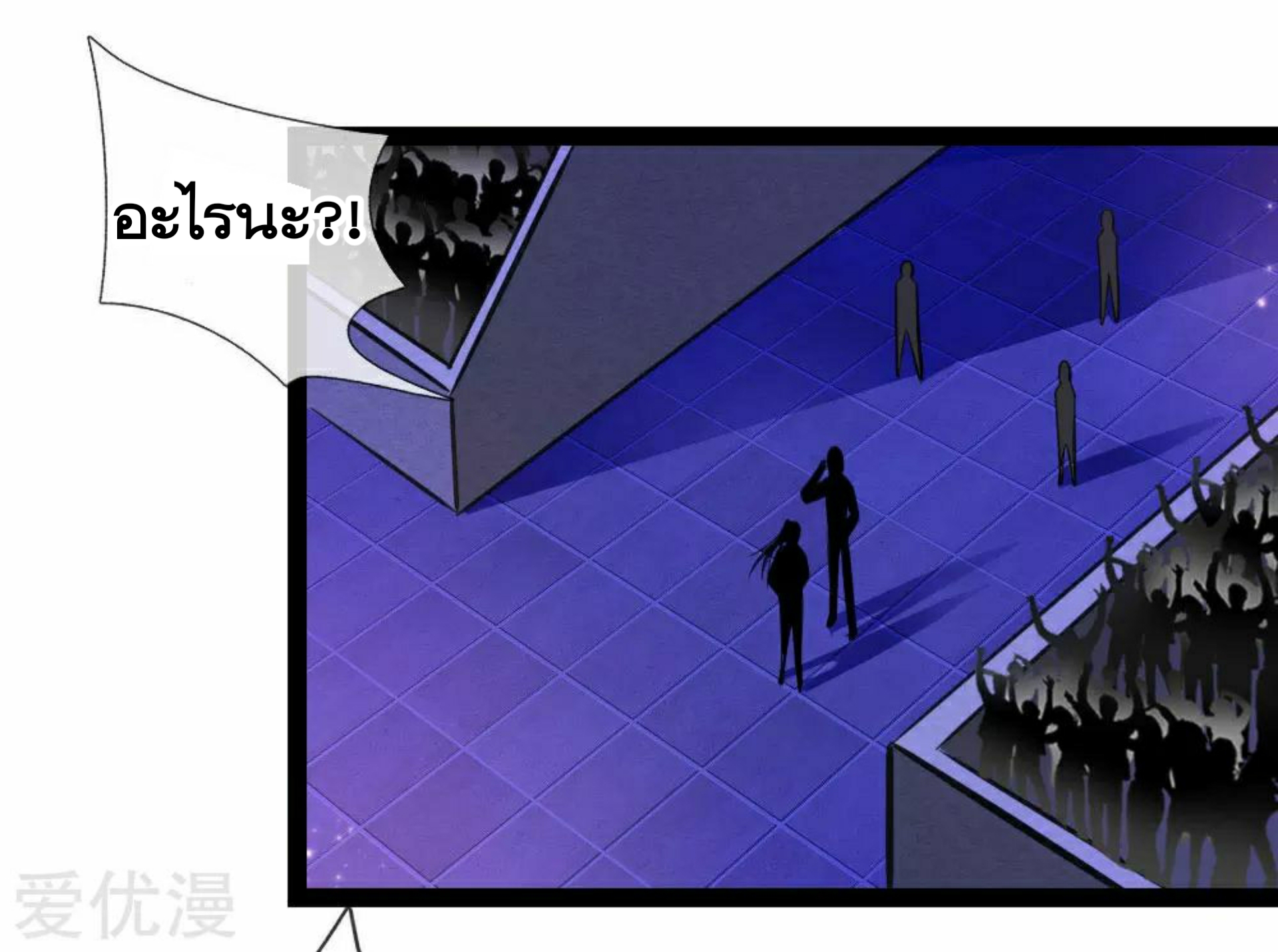 สุดยอดปรมาจารย์มีด ตอนที่ 99 หน้า 12