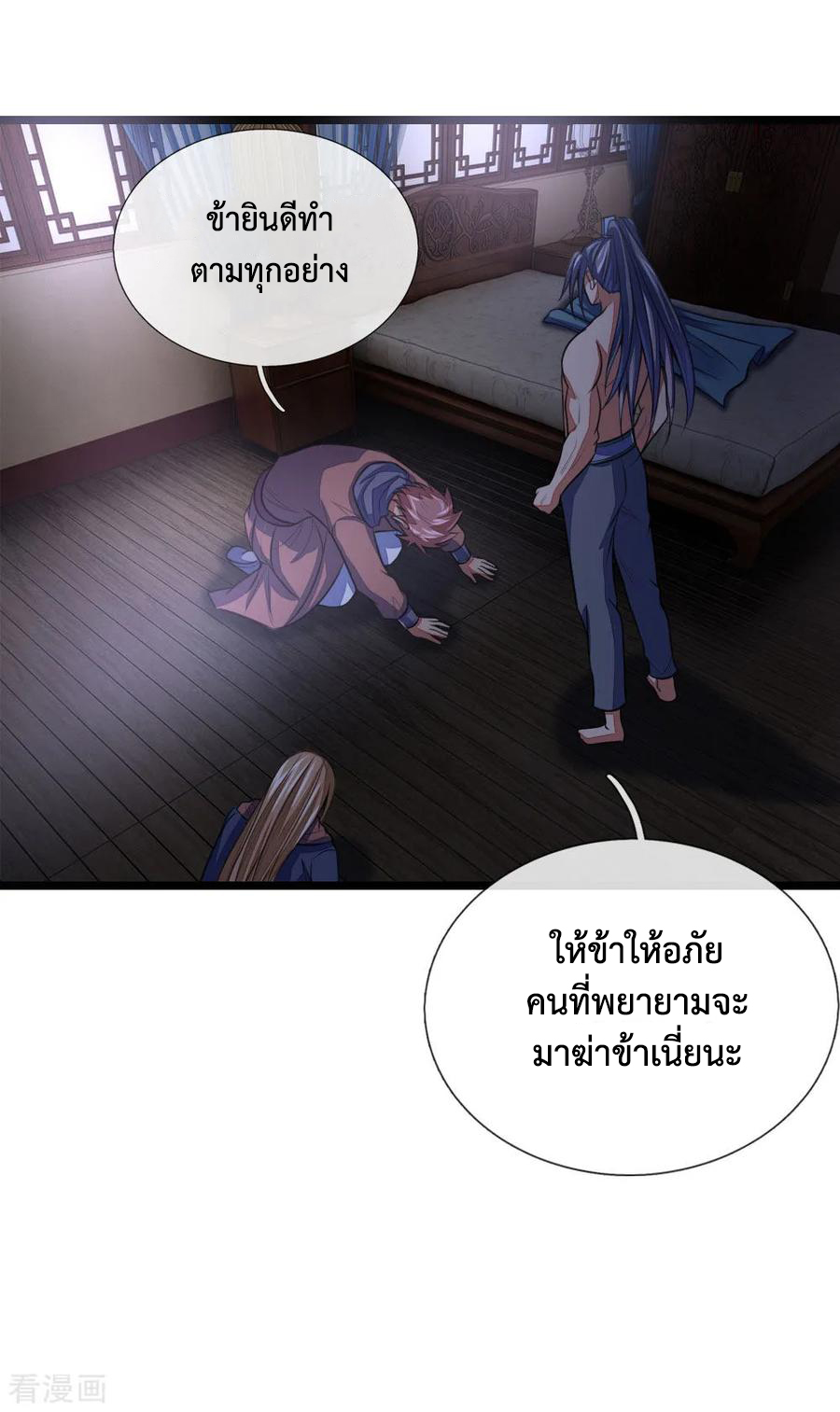 |.ตำนานราชันย์เทพสวรรค์ ตอนที่ 31 หน้า 12