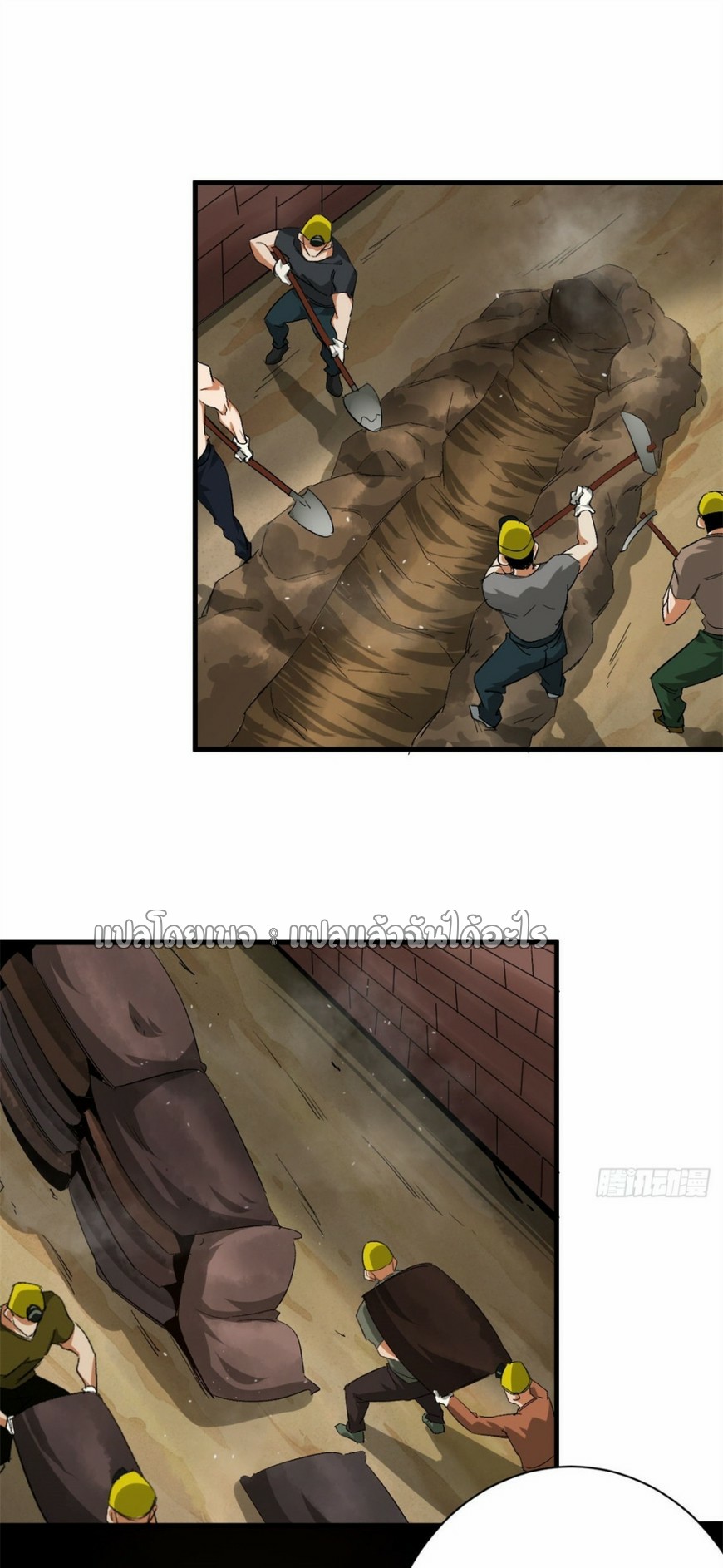 รูเล็ตเวิลด์ สุ่มไอเทมเอาชีวิตรอด ตอนที่ 107 หน้า 27