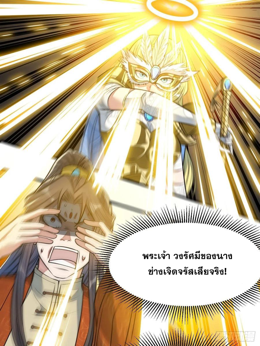 บุรุษที่มีโชค คงไม่ใช่ข้าแล้วแหละ ตอนที่ 32 หน้า 6