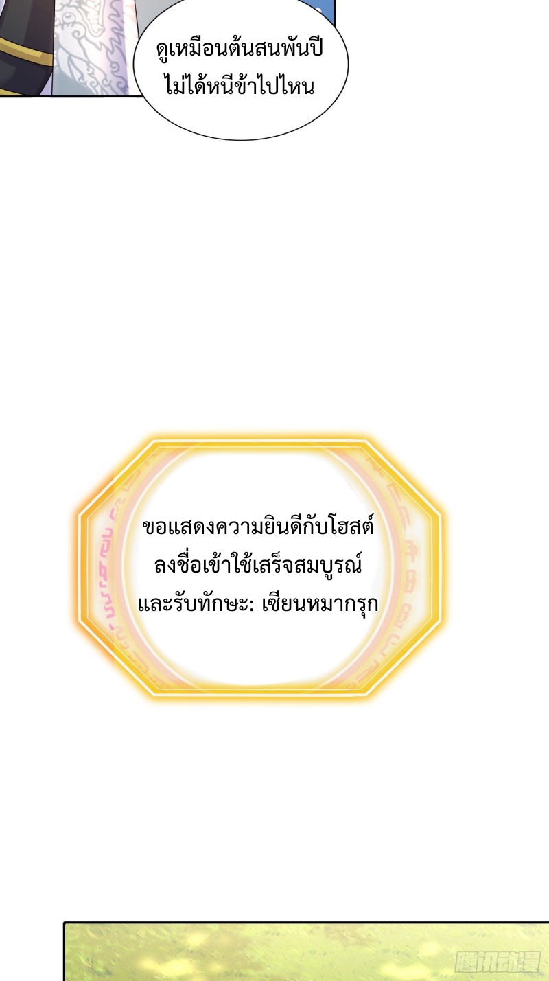 ฮาเร็มศิษย์พี่สาวทั้งเจ็ดของผมนะค้าบ ตอนที่ 8 หน้า 5