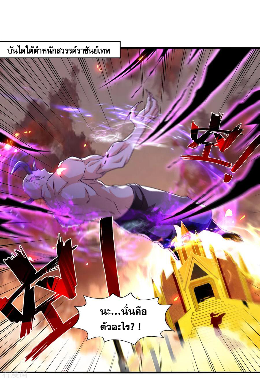 จักรพรรดิสวรรค์จุติ ตอนที่ 69 หน้า 8