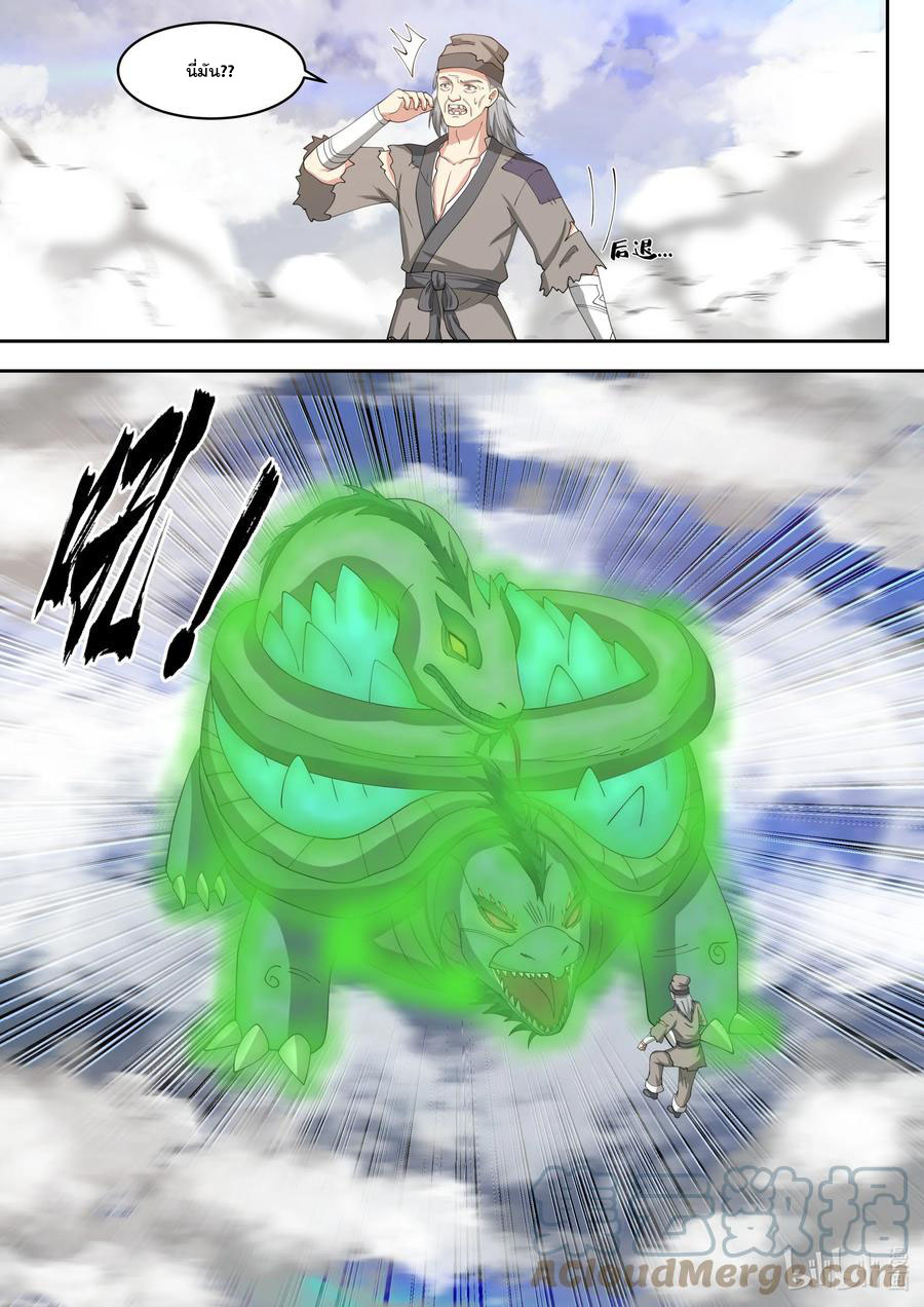 เทพสายฟ้า ราชาสงคราม ตอนที่ 325 หน้า 2