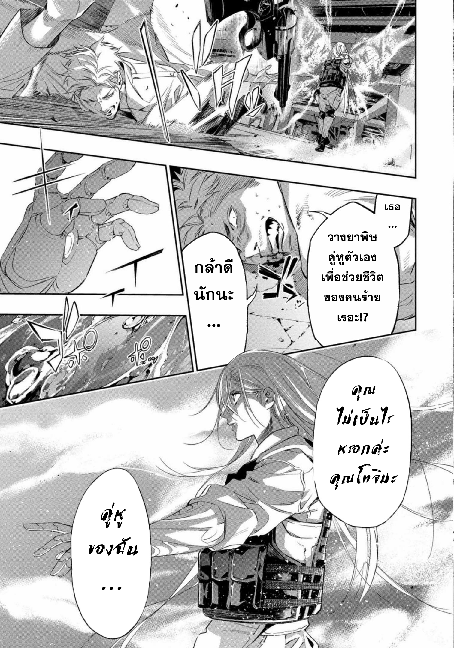 Dopeman ตอนที่ 2 หน้า 27