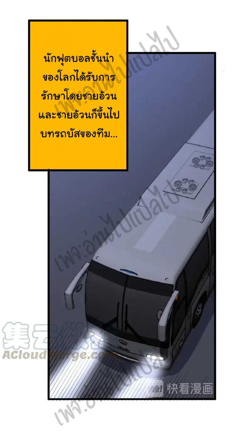 Bad Hand Witch Doctor สุดยอดพ่อมดหมอผี ตอนที่ 110 หน้า 29