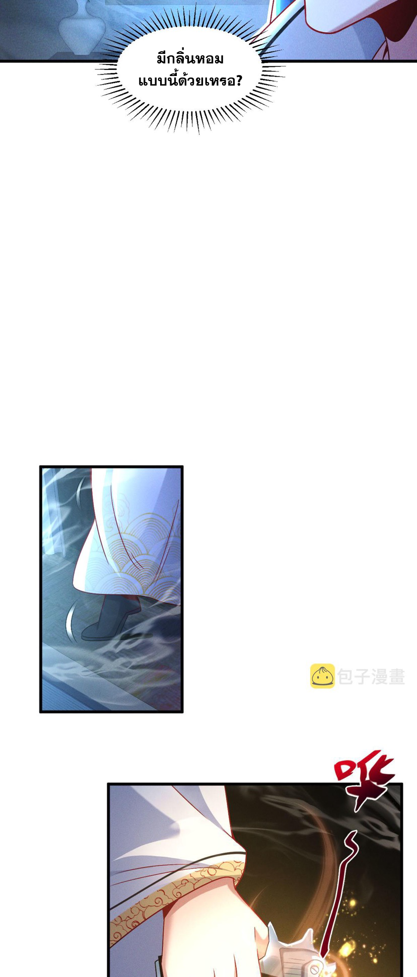 ข้ามีระบบที่สามารถอัญเชิญเทพและปีศาจได้ ตอนที่ 40 หน้า 34