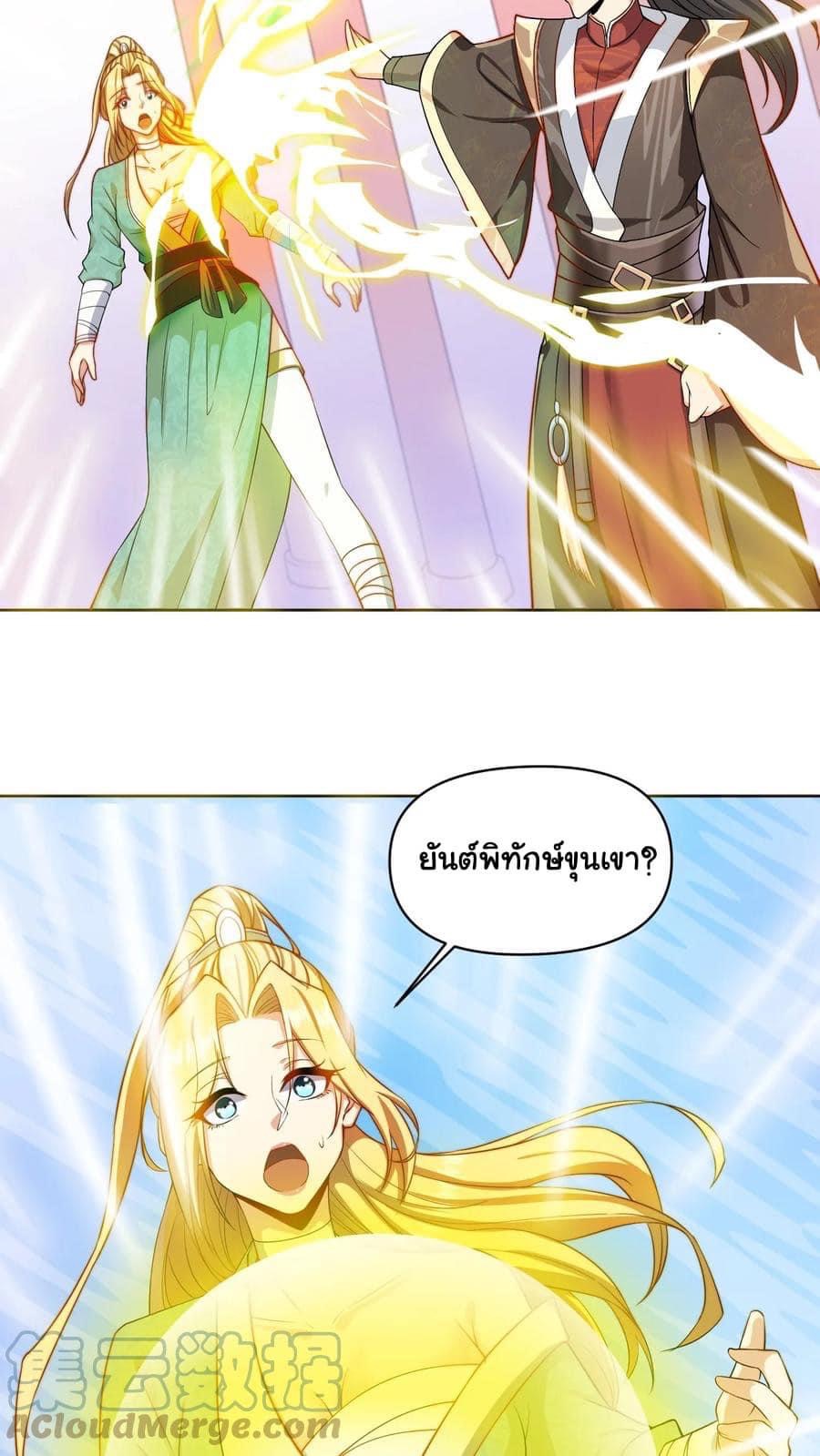 สุดยอดนักฆ่ากลับชาติมาเกิดใหม่ ตอนที่ 11 หน้า 3