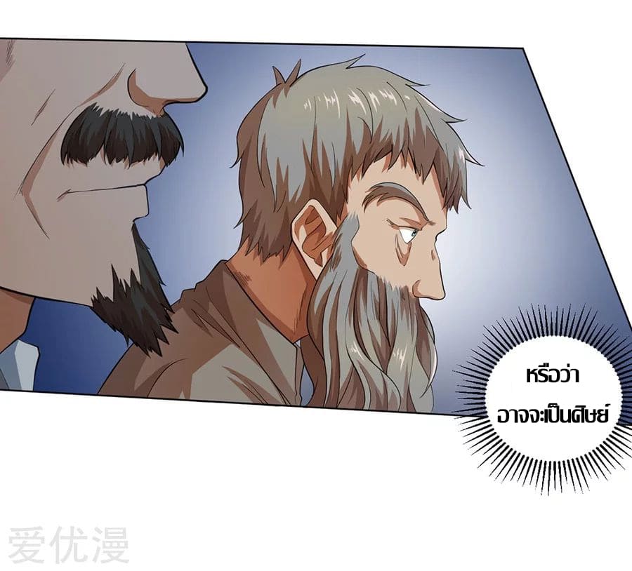 Inverse God Doctor ตอนที่ 21 หน้า 5