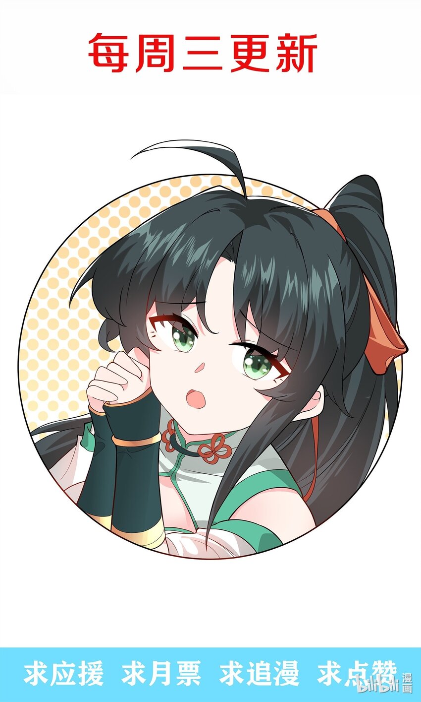 ชีวิตที่สองของข้า ขอใช้จีบสาวให้เต็มที่เลยแล้วกัน ตอนที่ 1 หน้า 10