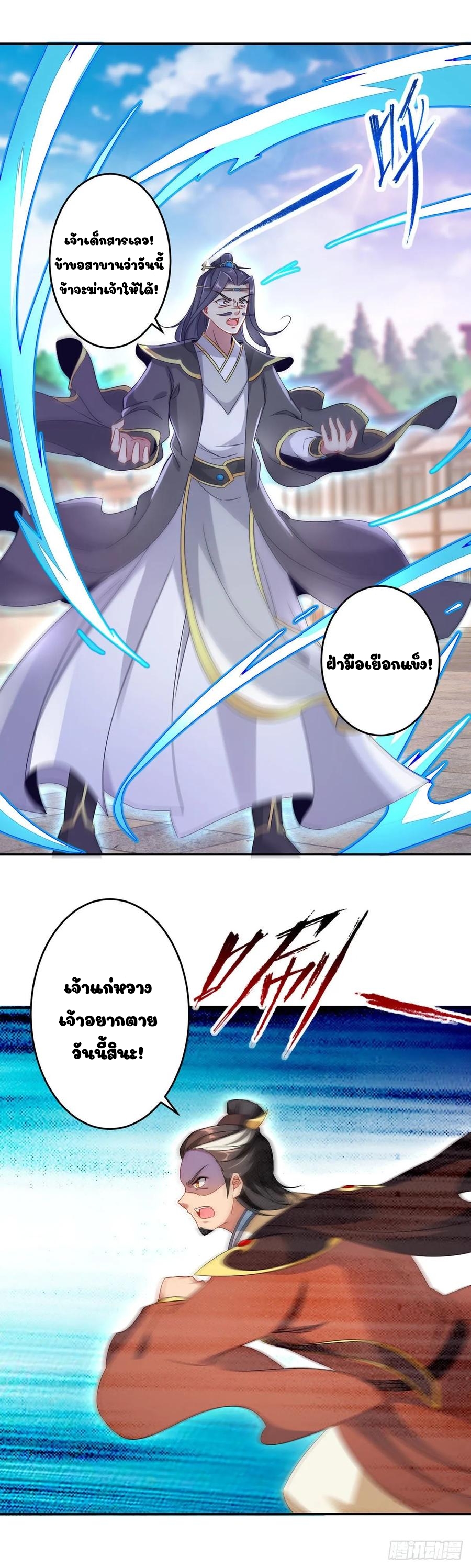 จักรพรรดิวิญญาณศักดิ์สิทธิ์ (ทันจีน) ตอนที่ 28 หน้า 3