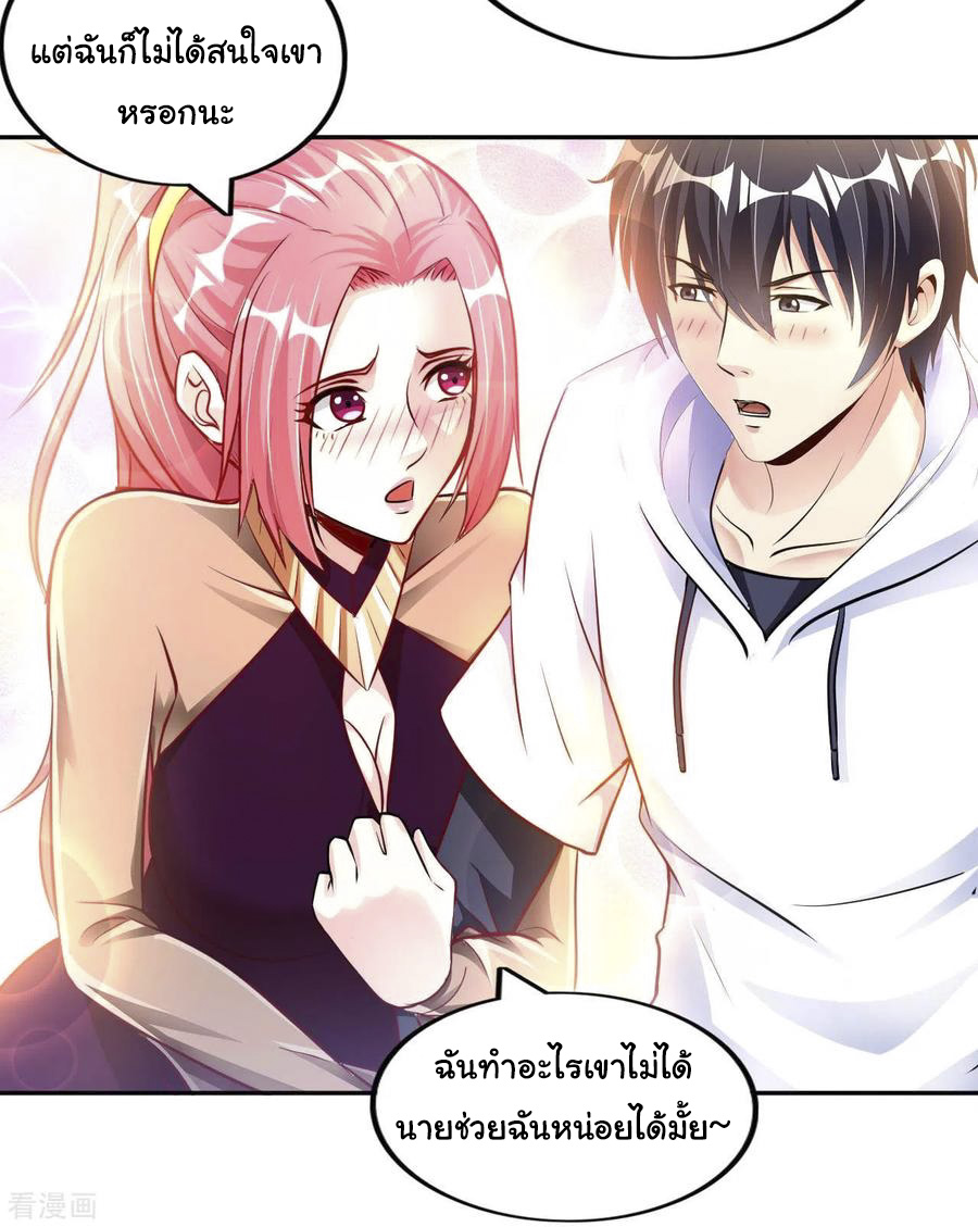 อาจารย์ของผม โคตรจะเทพ (My Master Is A God Of Cultivators) จบ ตอนที่ 9 หน้า 13