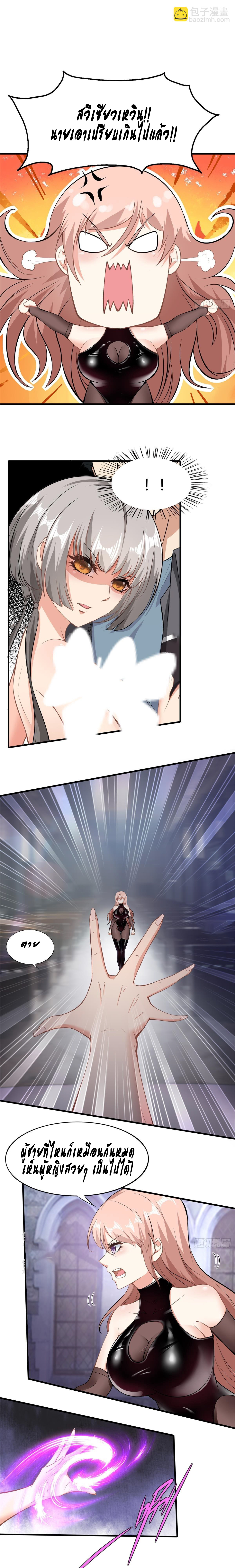 ฉันไม่อยากเป็นที่ 1   [I Really Don't Want to Be the First] ตอนที่ 54 หน้า 3