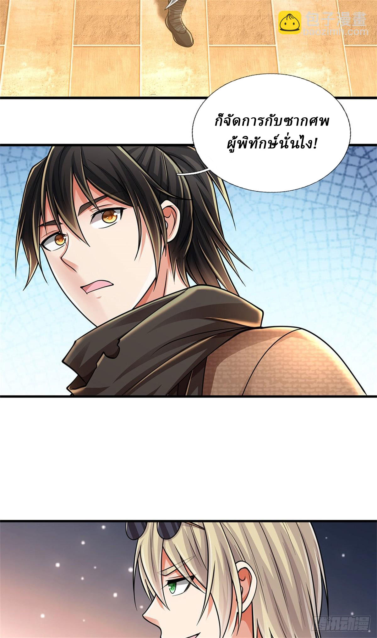I Am Invincible in the Fantasy World of the Apocalypse ตอนที่ 19 หน้า 19