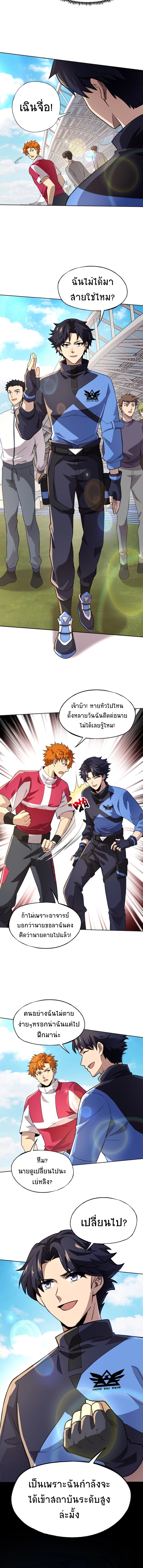 Taming Spiritual Pets: My Spiritual Pet is a Female Zombie ตอนที่ 8 หน้า 5