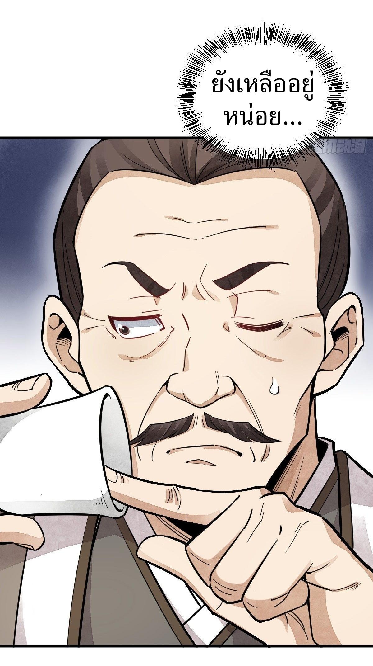 Lan Ke Qi Yuan ตอนที่ 44 หน้า 20