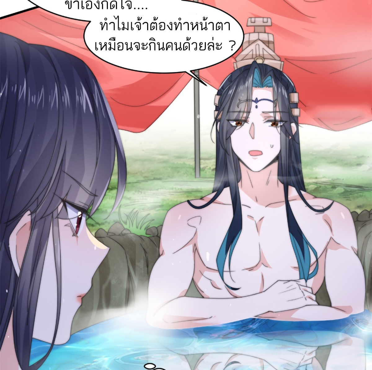 ซวยแล้วข้าโดนตามล่าจากศิษย์ในสำนัก ตอนที่ 24 หน้า 51