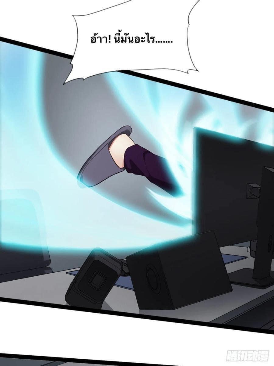 เทพนักเปิดซิง ต่างโลก (เมียร้อยคน) ตอนที่ 1 หน้า 24