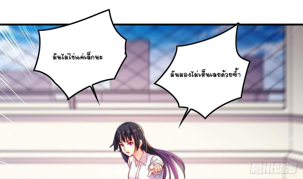 อยู่ดีๆโลกของผมก็เต็มไปด้วยสิ่งลึกลับ ตอนที่ 9 หน้า 49