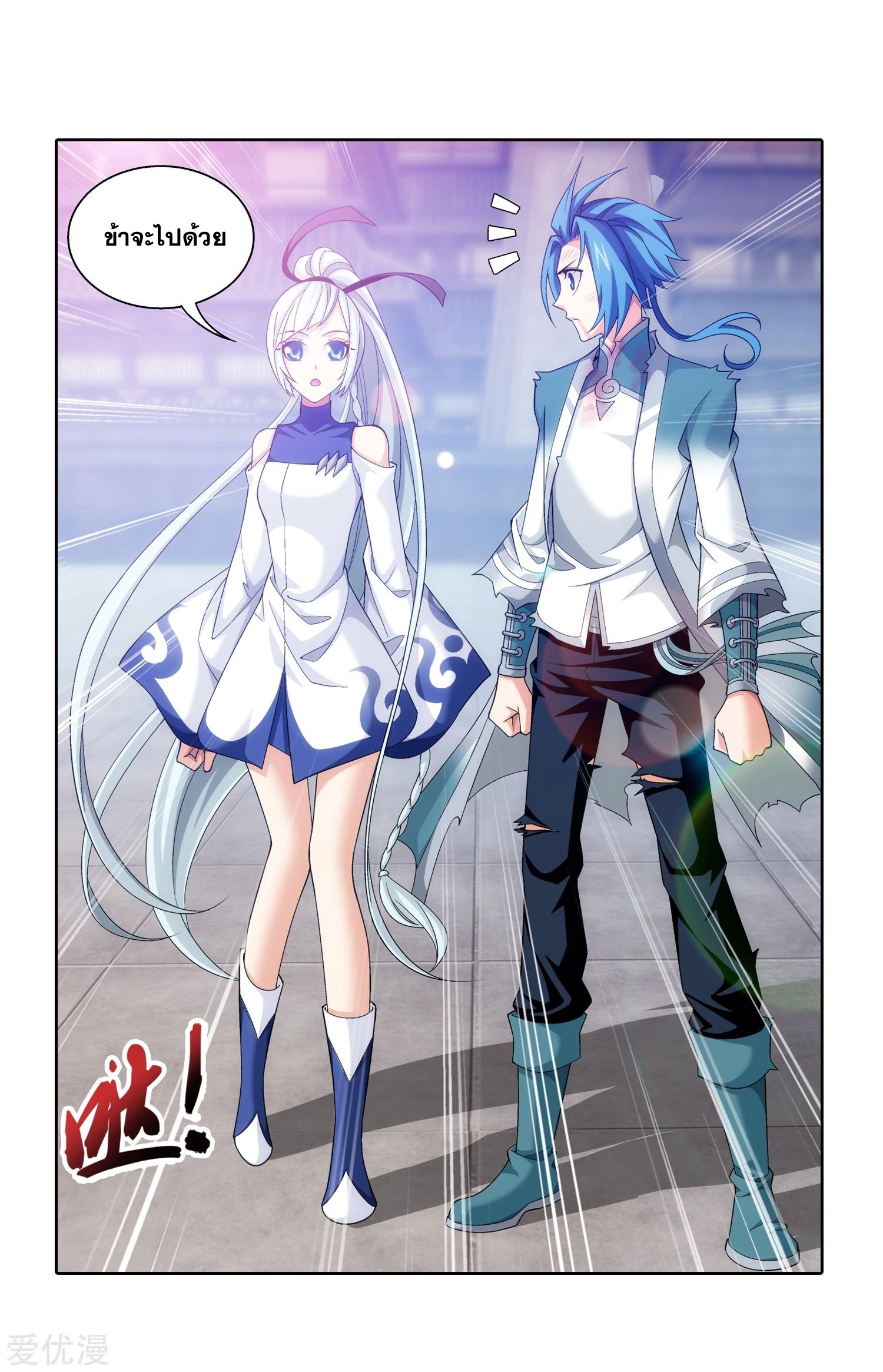 Da Zhu Zai ศึกปรมาจารย์สะท้านฟ้า (ชนจีน) ตอนที่ 228 หน้า 20