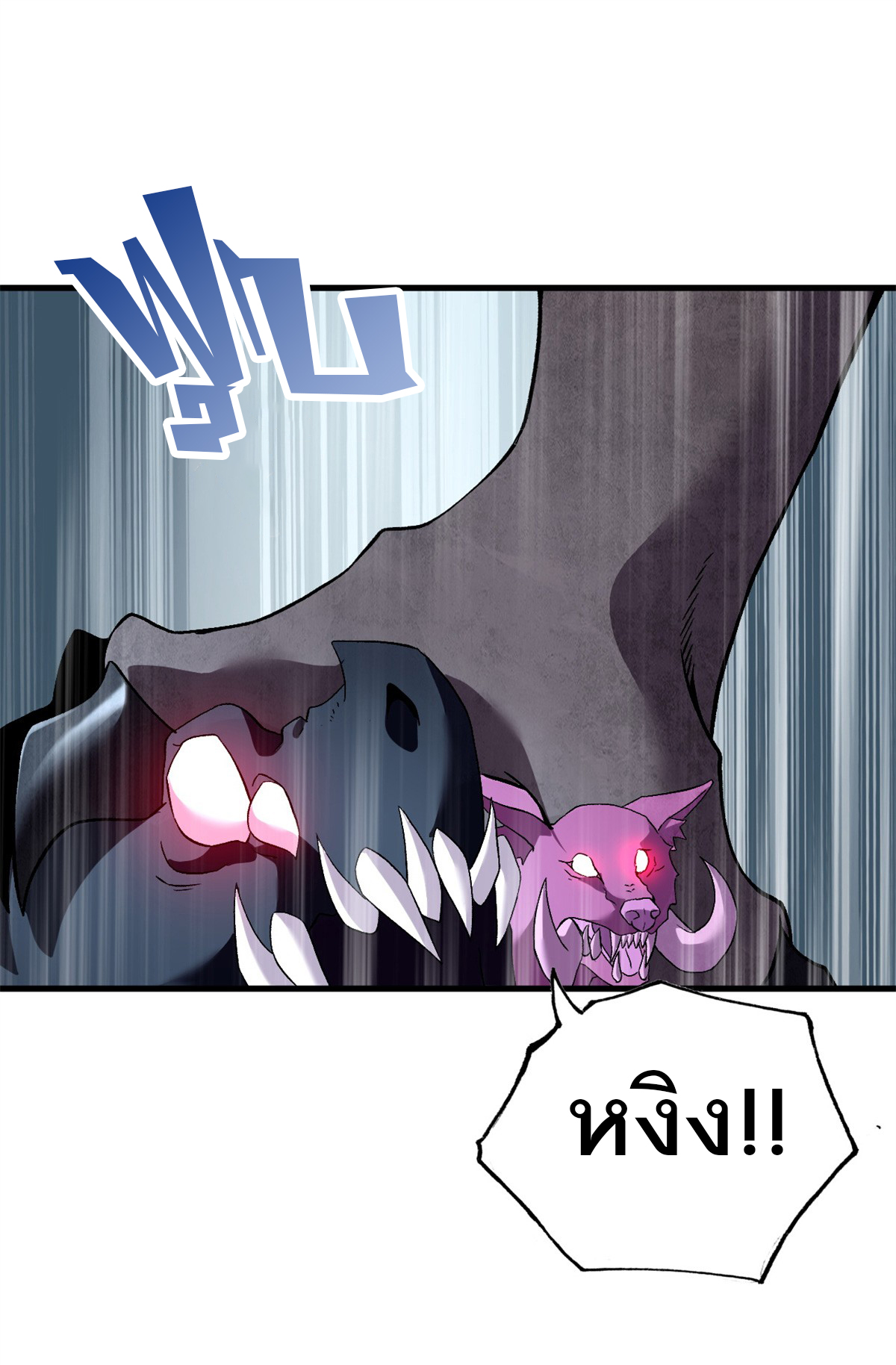 โคตรเทพร้านสัตว์อสูร ตอนที่ 104 หน้า 22
