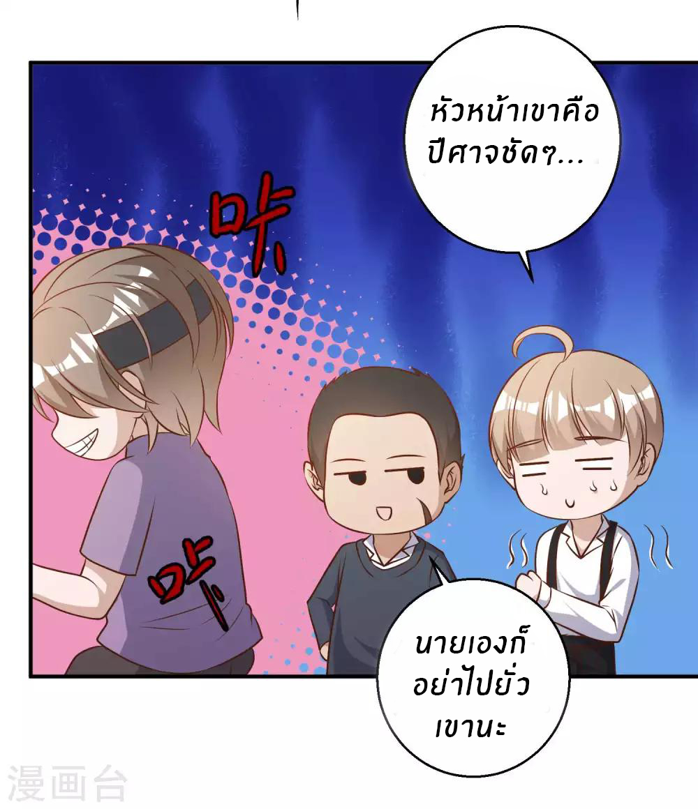 God Fisherman ตอนที่ 34 หน้า 25