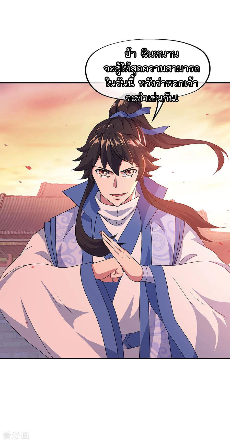 peerless battle spirit ตอนที่ 239 หน้า 31