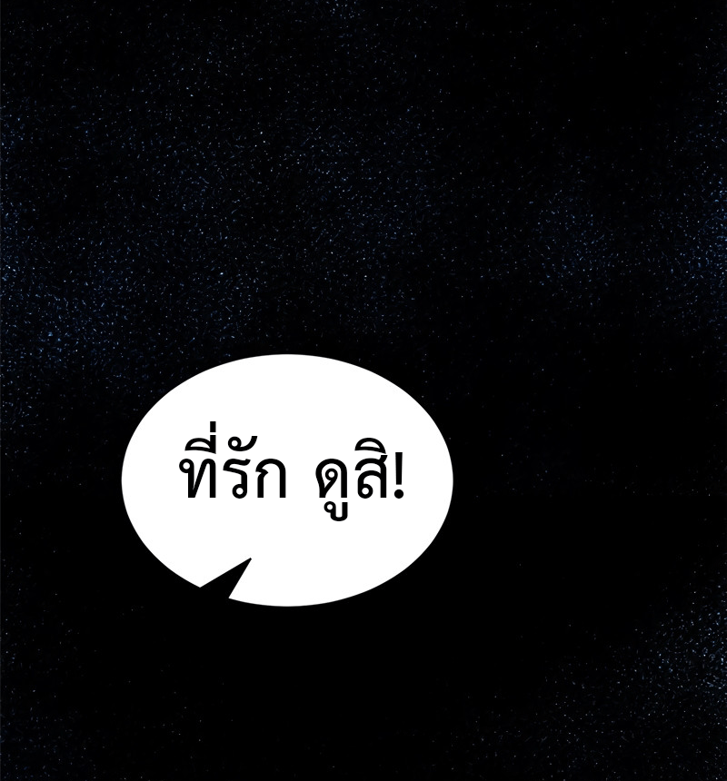 My Dragon System ตอนที่ 4 หน้า 22