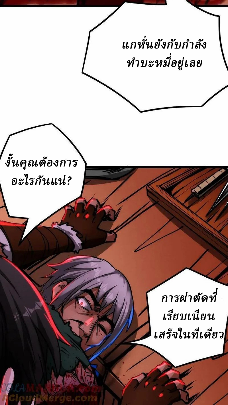 Mysterious Pharmacist ตอนที่ 21 หน้า 21