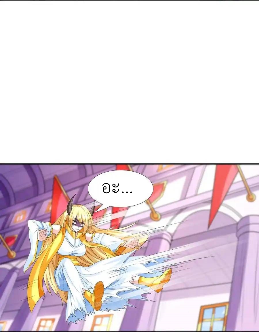 My Harem Is Entirely Female Demon Villains ตอนที่ 38 หน้า 29