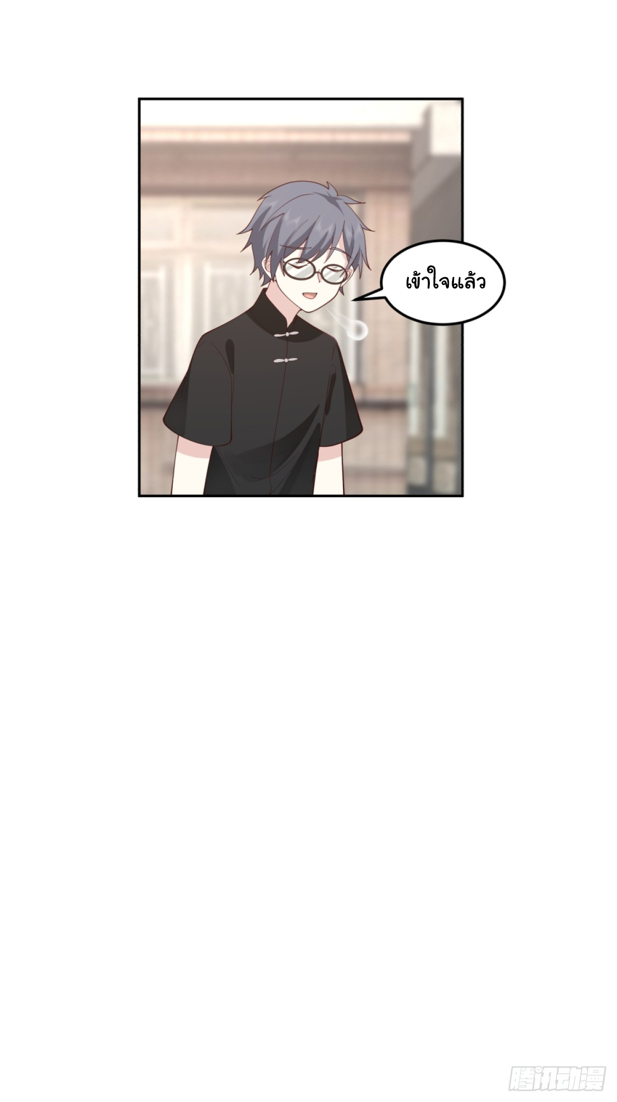 ผมไม่ได้อยากกลับมาเกิดใหม่เลยจริงๆ ตอนที่ 85 หน้า 25