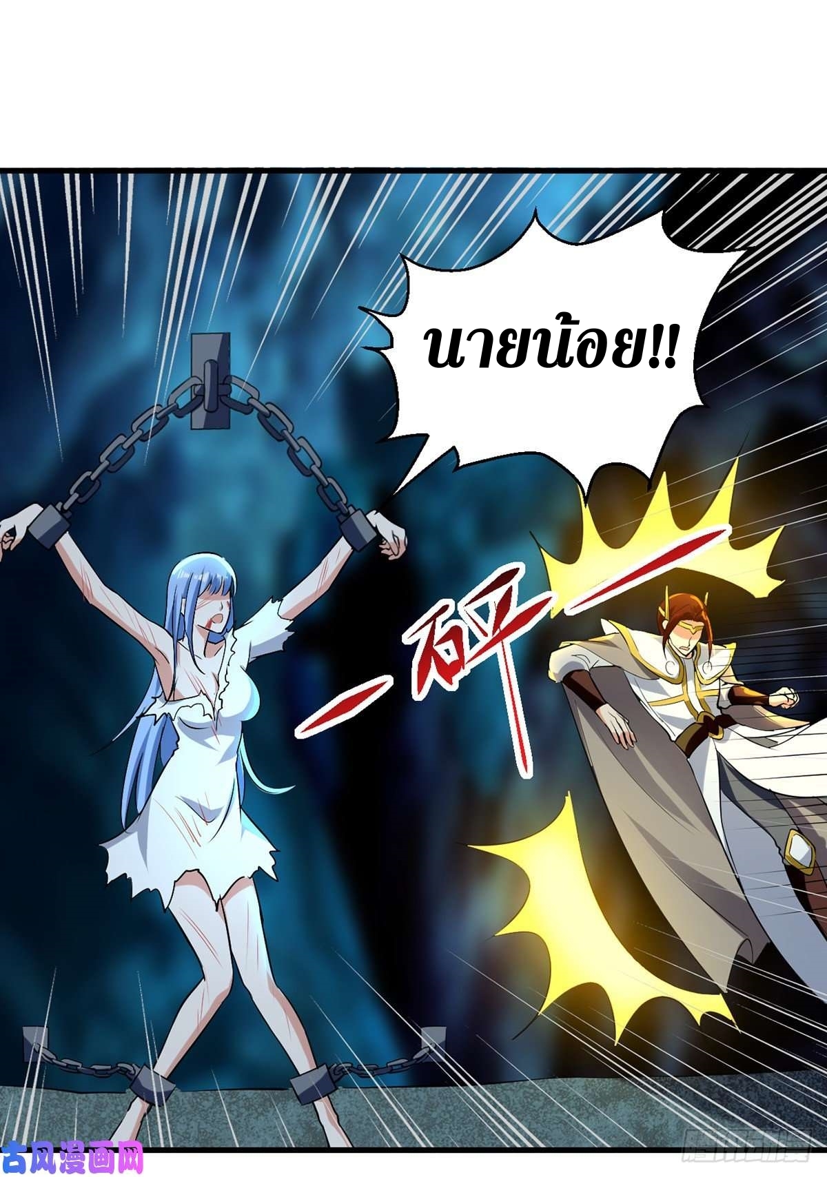 [จบ] ระบบบ้าคลั่ง ตอนที่ 19 หน้า 8