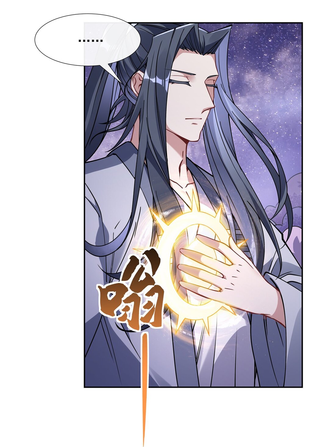 ศิษย์ของข้าล้วนมีอนาคตที่ยิ่งใหญ่ (ชนจีน) ตอนที่ 132 หน้า 6