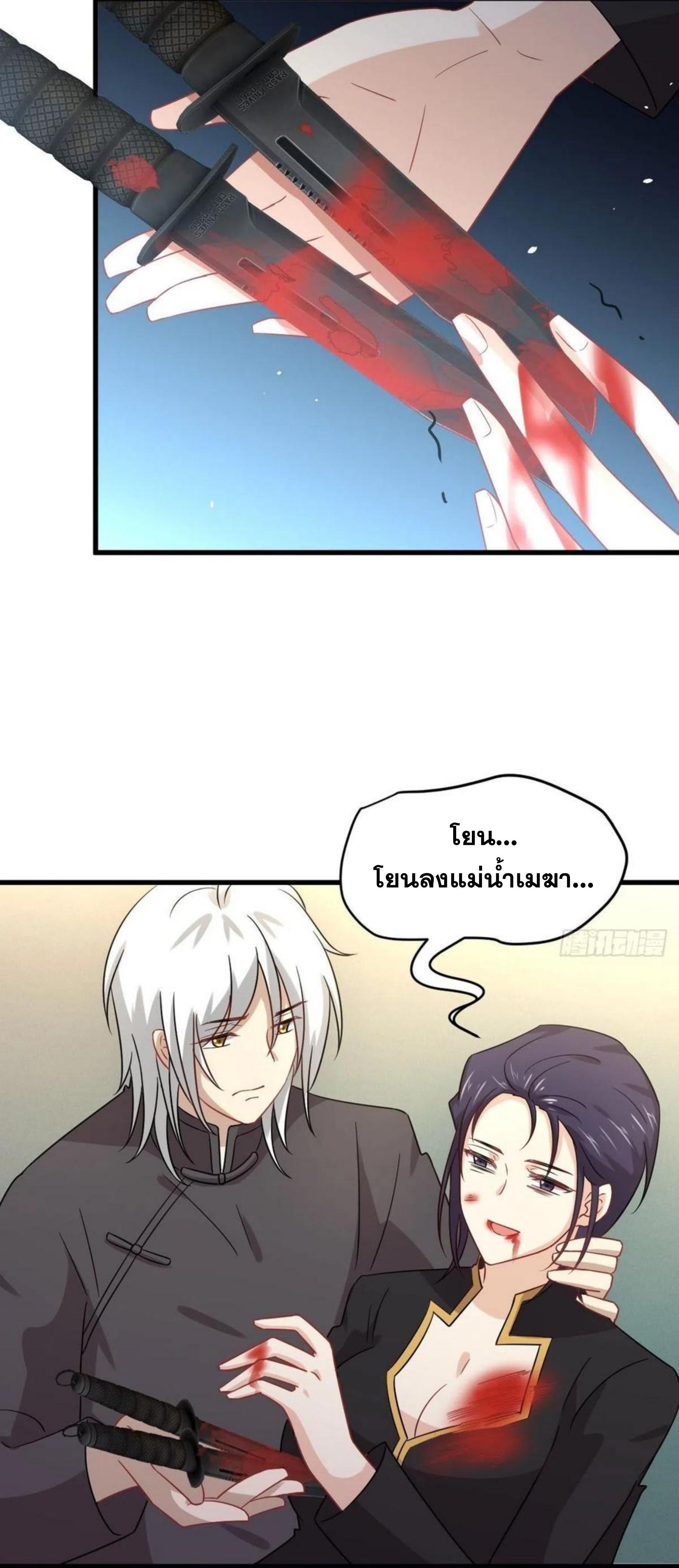 Immortal Swordsman in The Reverse World ข้าเซียนกระบี่ไม่เกาะสตรี ตอนที่ 150 หน้า 20