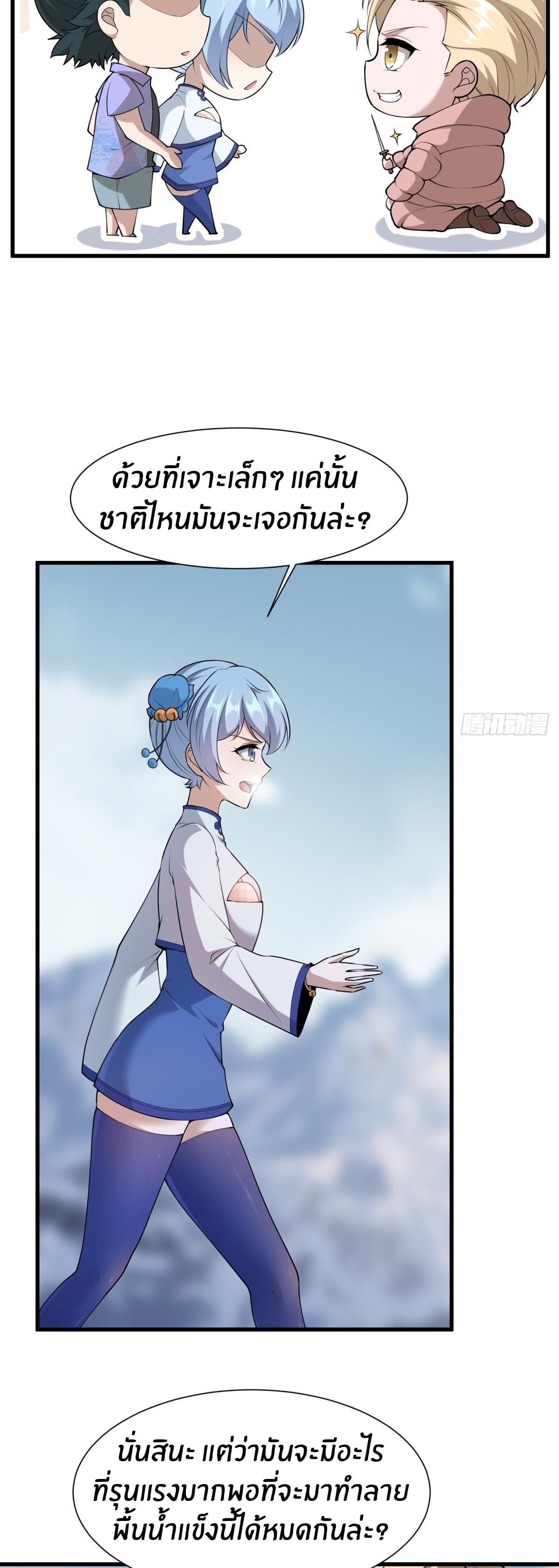 ขอล่ะอย่าเป็นที่ 1 เลย ตอนที่ 32 หน้า 17