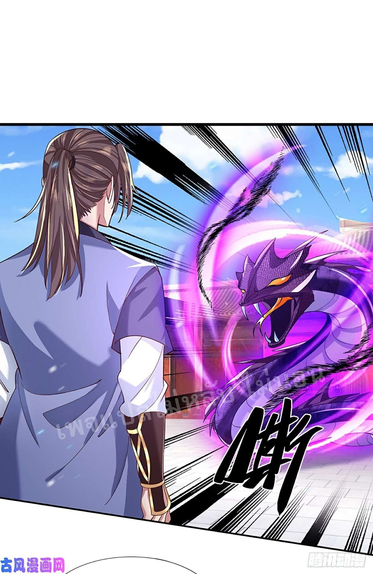 ราชันย์เทพยุทธ์มังกรผงาดฟ้า ตอนที่ 51 หน้า 20