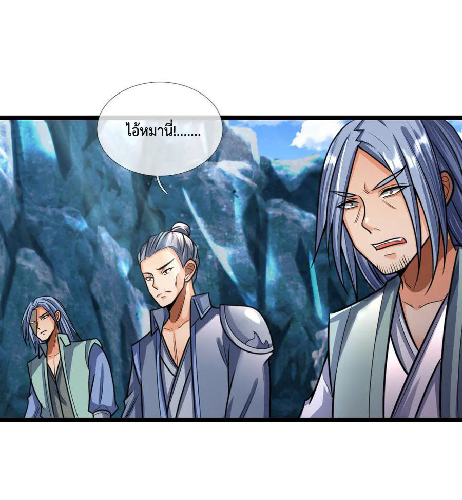|.ตำนานราชันย์เทพสวรรค์ ตอนที่ 161 หน้า 16