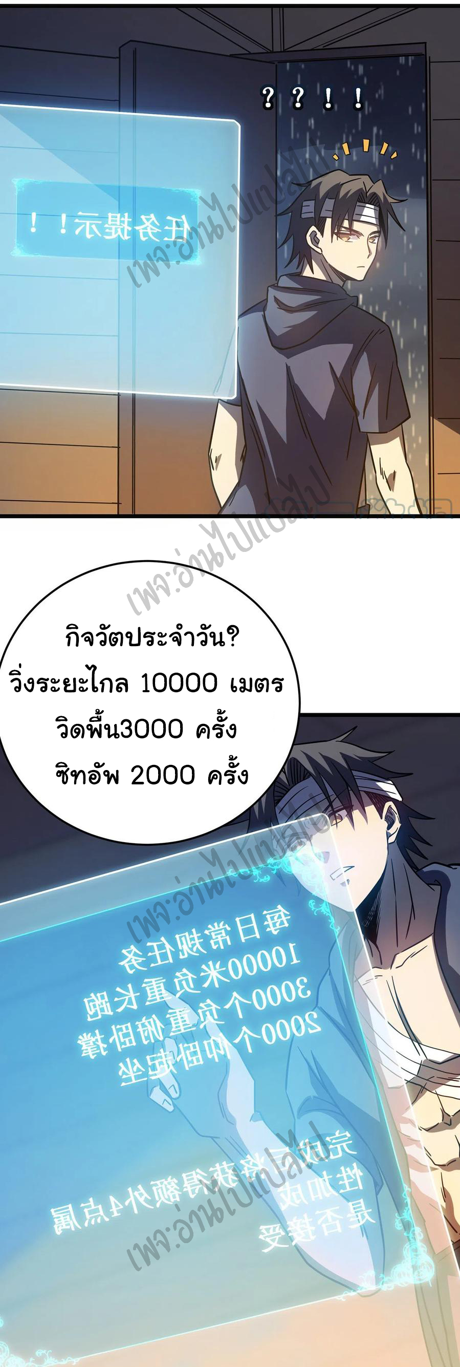 I killed the gods in another world ตอนที่ 14 หน้า 30