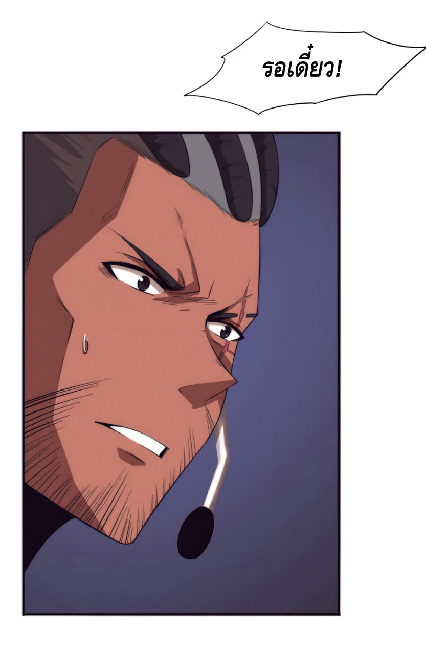 the frenzy of evolution การวิวัฒนาการที่บ้าคลั่ง ตอนที่ 17 หน้า 37