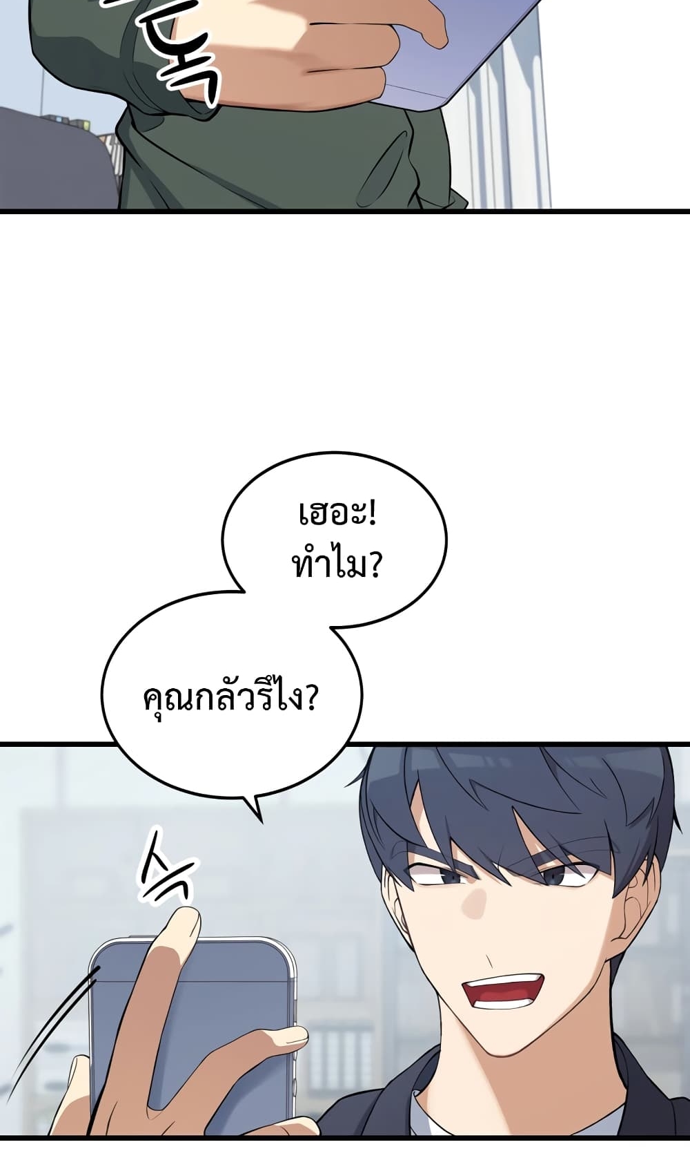 ผมเป็นนักเขียนบทที่มีระบบสปอยล์ ตอนที่ 1 หน้า 47