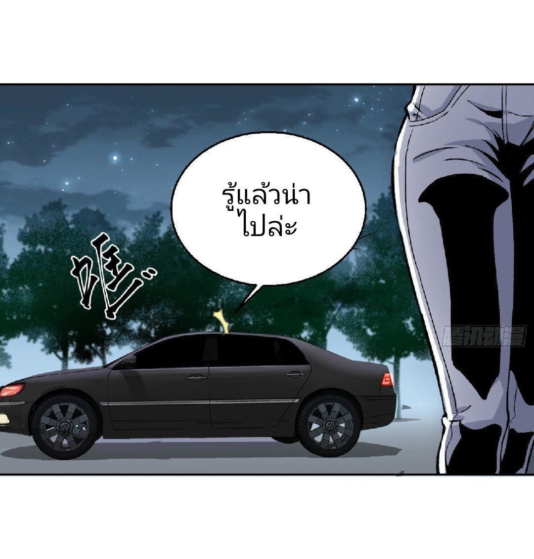 ยอดคนอัจฉริยะ ซุปเปอร์ไวรัสกลายพันธุ์ ตอนที่ 12 หน้า 25