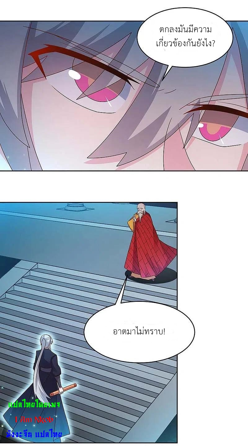Above All Gods เทพยุทธเหนือเทวะ ตอนที่ 236 หน้า 20