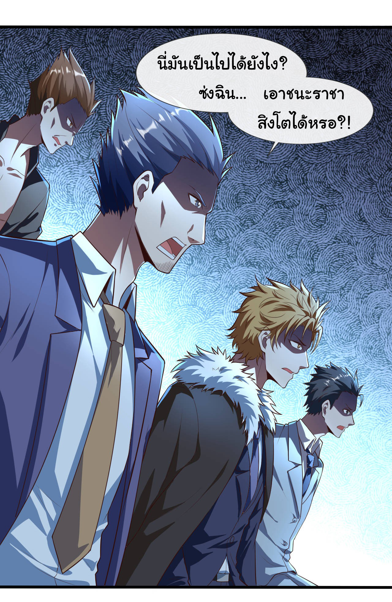 Chu Chen, the trash son-in-law ตอนที่ 41 หน้า 9