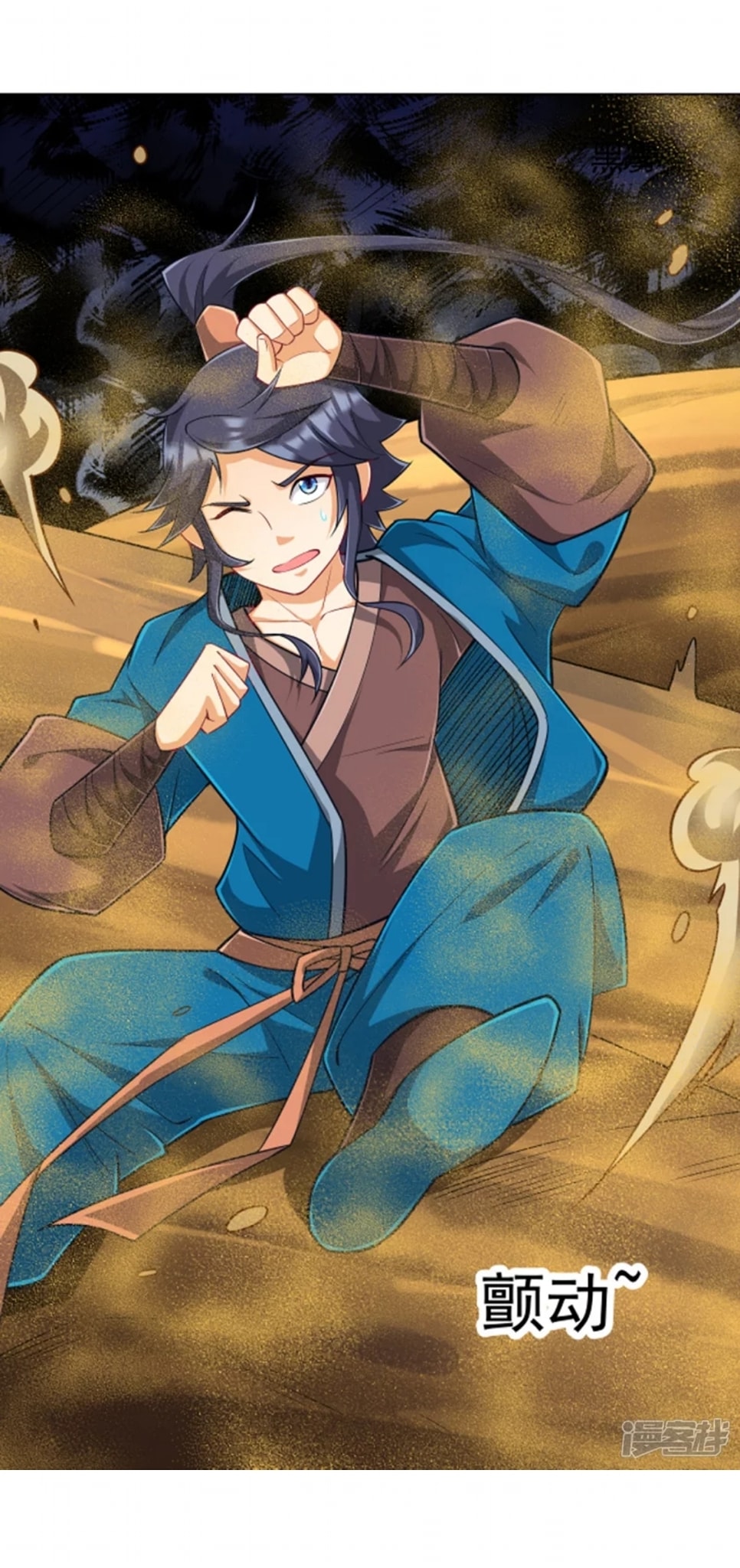 ข้ารับใช้ชั้นหนึ่ง ตอนที่ 281 หน้า 22