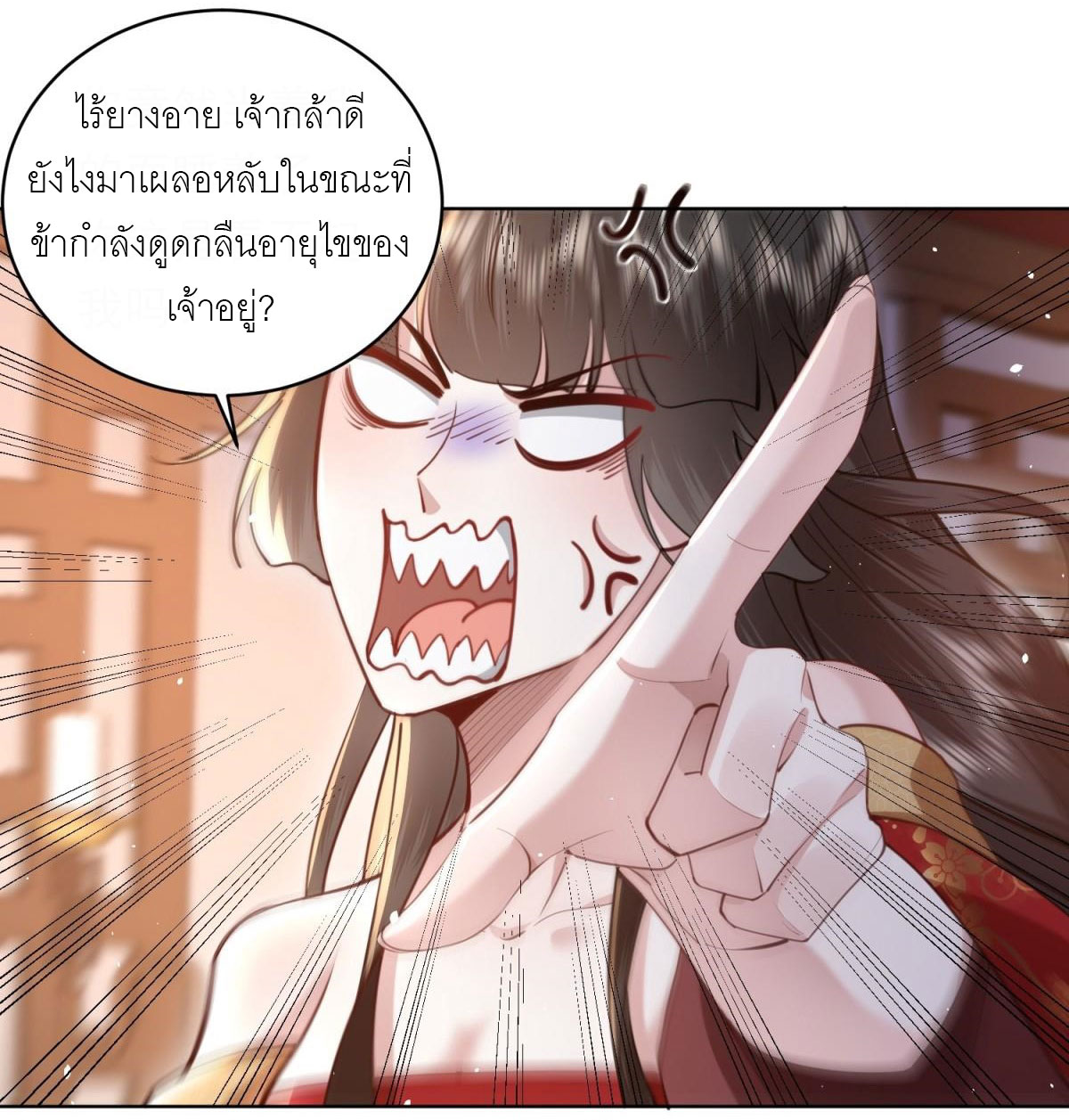 เพื่อแข็งแกร่งขึ้น ต่อให้ข้าต้องฝึกฝนเคล็ดวิชาต้องห้ามก็ยอม ตอนที่ 3 หน้า 2