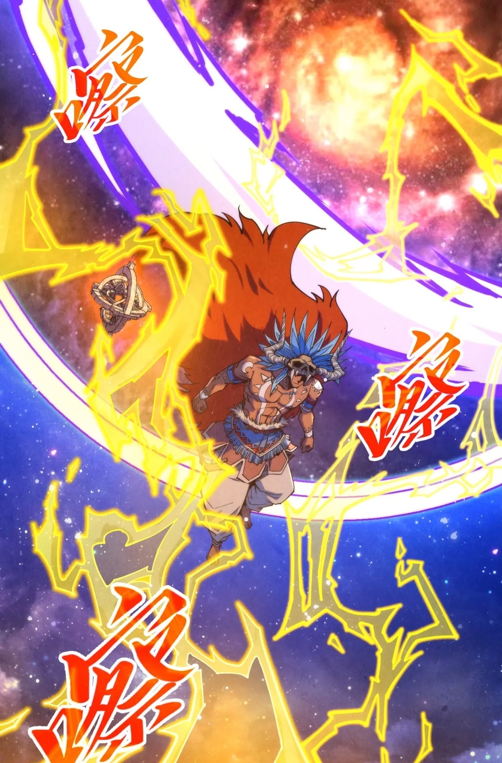 มหาเทพนิรันดร์กาล ตอนที่ 250 หน้า 22